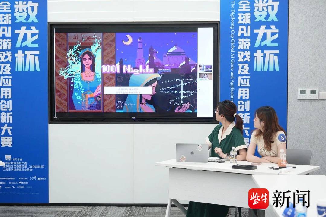 戏及应用领