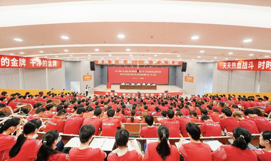 为四川体育, 院太平寺校, class