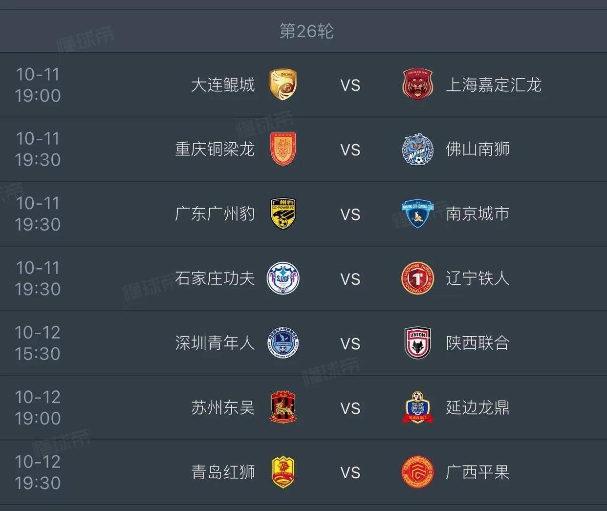 定汇龙, 拼红了眼, 西平果